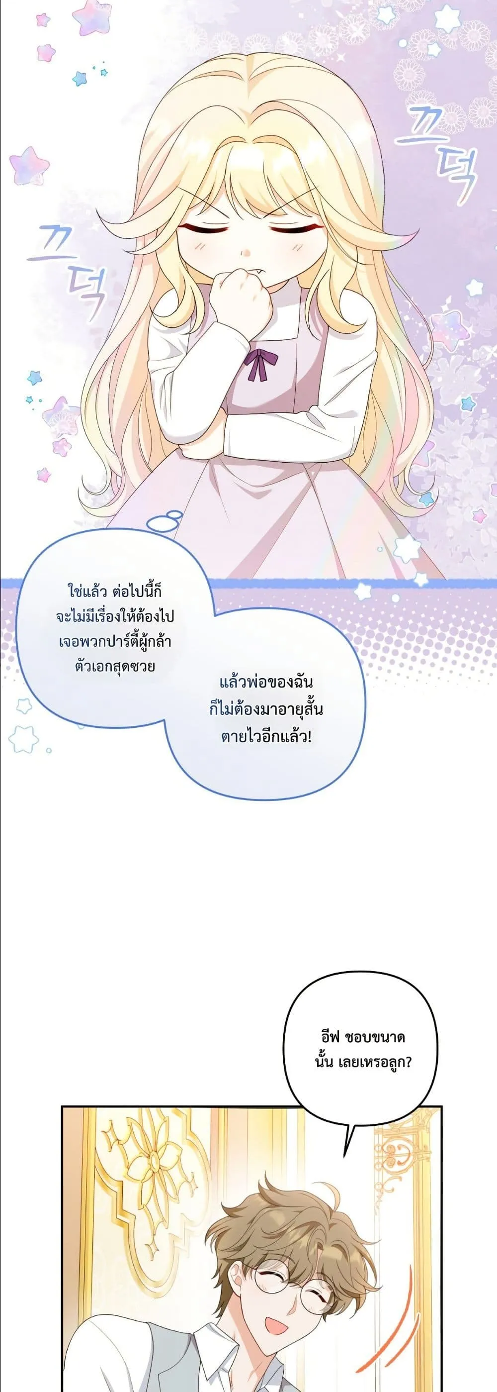 Manga-lc-com อ่านมังงะ อ่านการ์ตูน ออนไลน์ ฟรี I’m the Only Granddaughter of the Strongest Duke ตอนที่ 1 2 3 4 5 6 7 8 9 10 11 12 13 14 ฟรี ไม่มีโฆษณา Manga-lc - อ่าน มังงะ อ่าน การ์ตูน ออนไลน์ อ่านมังงะ ฟรี