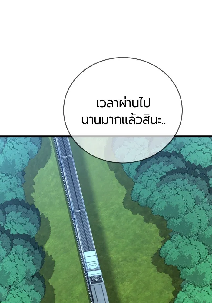 มือพิพากษา ตอนที่ 19 รูปที่ 163