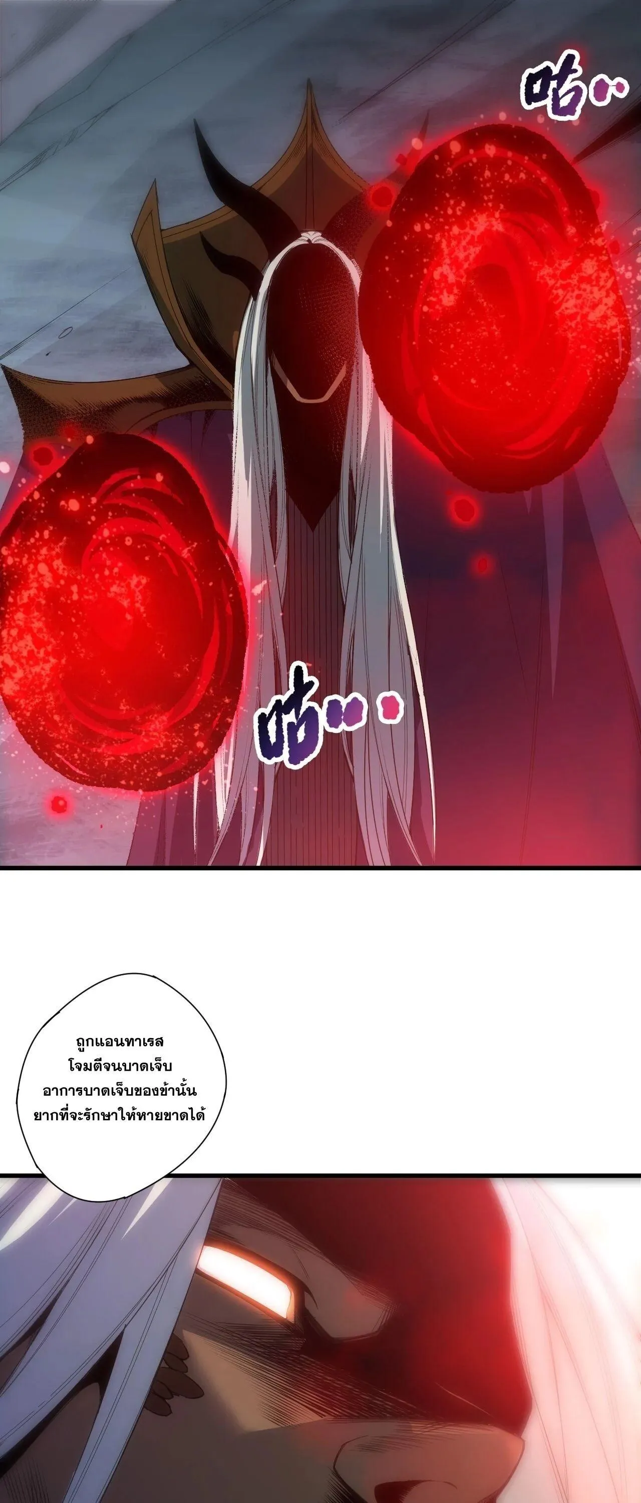 Disastrous Necromancer ราช_นน_กอ_ญเช_ญว_ญญาณ ตอนที่ ตอนที่ 256 รูปที่ 1