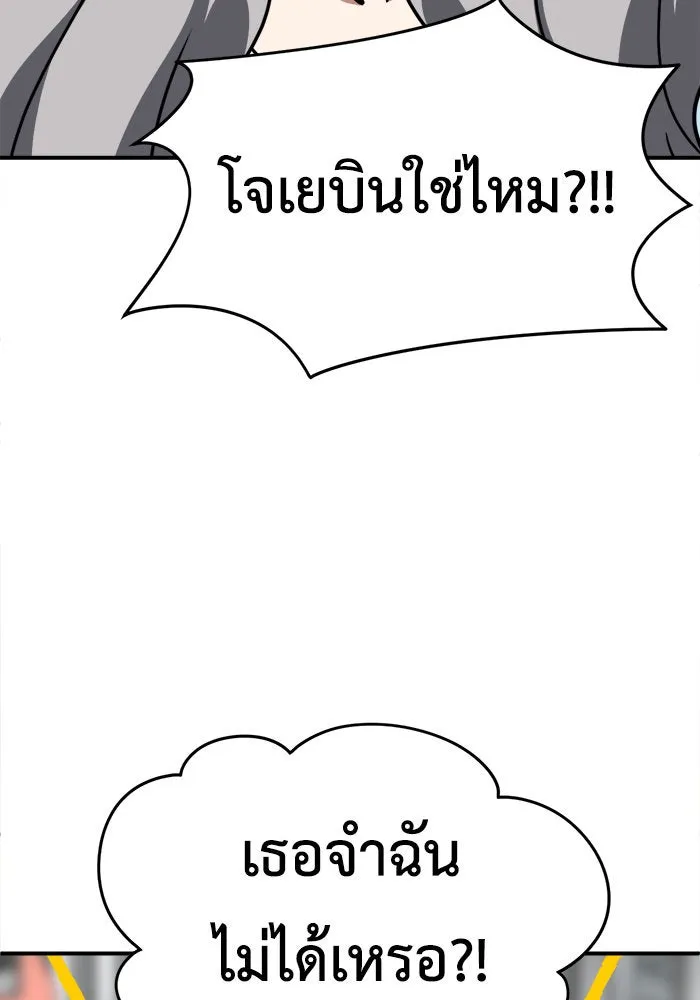 ช่วยเปลี่ยนฉันที ตอนที่ 221. ซีซัน 2 โจเยบิน 3 รูปที่ 31