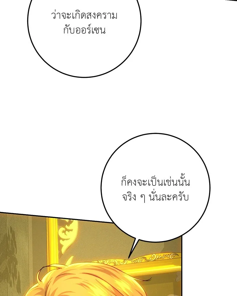 เจ้าหญิงคลั่งแห่งวังหลวง ตอนที่ 80 รูปที่ 109