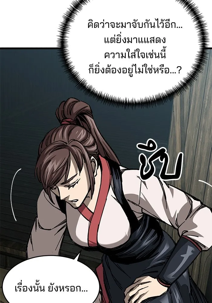 คุณปู่จอมยุทธกับหลานสาวสุดแกร่ง ตอนที่ 9 รูปที่ 161