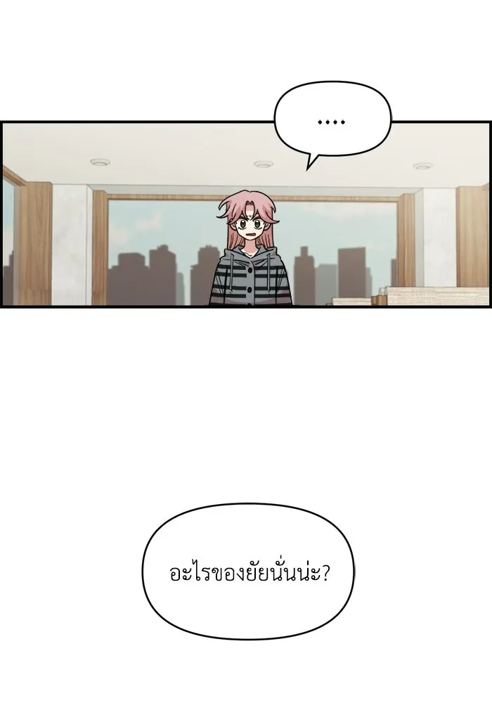 เพื่อนกันมันส์เกิน ตอนที่ 69 รูปที่ 20