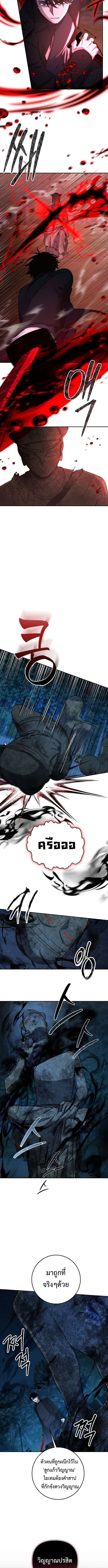 Return of the Sword God-Rank Civil Servant ตอนที่ ตอนที่ 73 รูปที่ 7