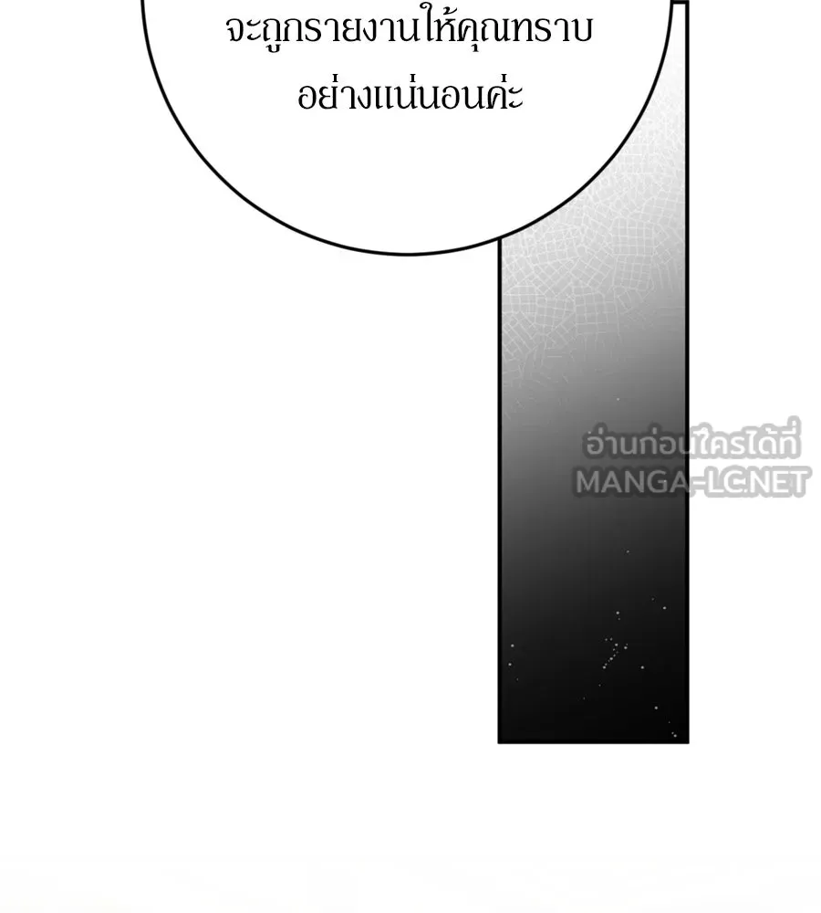เบื้องหลังรอยยิ้มของเจ้าหญิง ตอนที่ 44 (จบซีซัน 1) รูปที่ 45