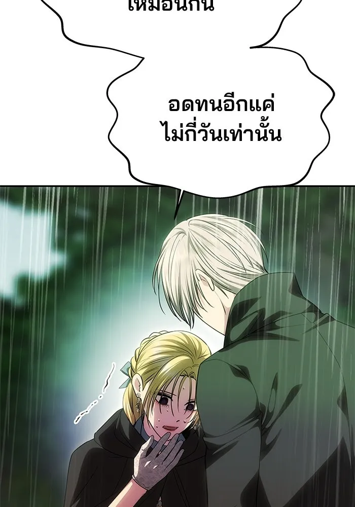 เกมรักจับสามี ตอนที่ 73 รูปที่ 56