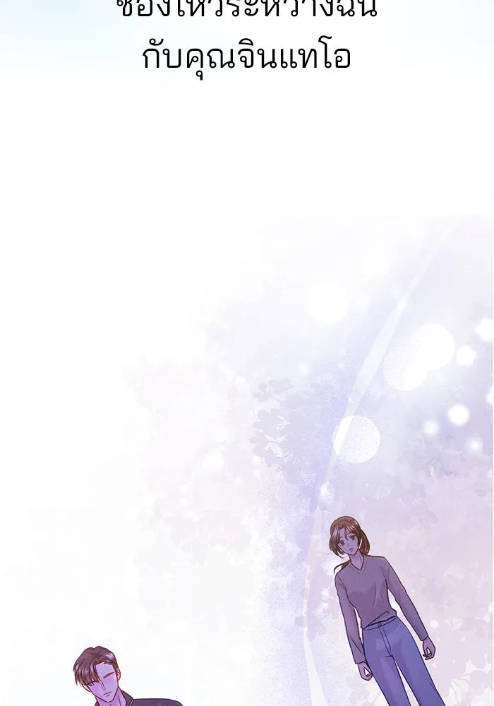 คู่มือคว้าหัวใจนายตัวร้าย ตอนที่ 46 รูปที่ 68