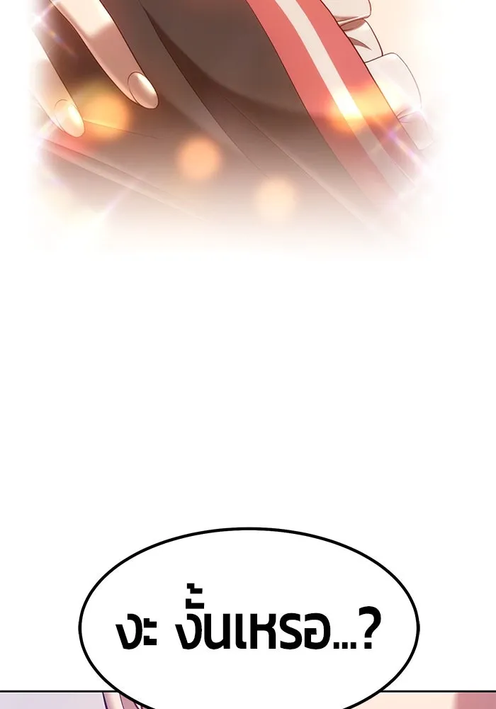 +99 ท่อนไม้พร้อมบวก ตอนที่ 34 รูปที่ 127