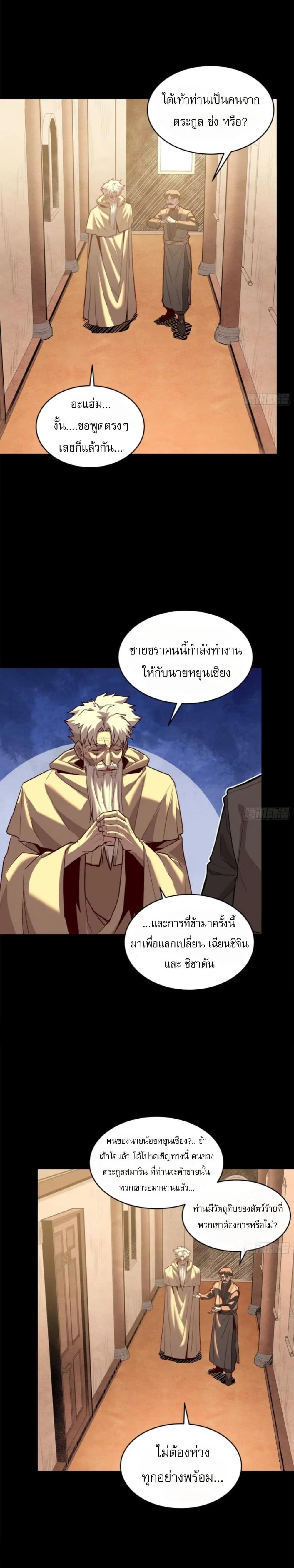 Manga-lc-com อ่านมังงะ อ่านการ์ตูน ออนไลน์ ฟรี Legend of Star General ตอนที่ 1 2 3 4 5 6 7 8 9 10 11 12 13 14 ฟรี ไม่มีโฆษณา Manga-lc - อ่าน มังงะ อ่าน การ์ตูน ออนไลน์ อ่านมังงะ ฟรี