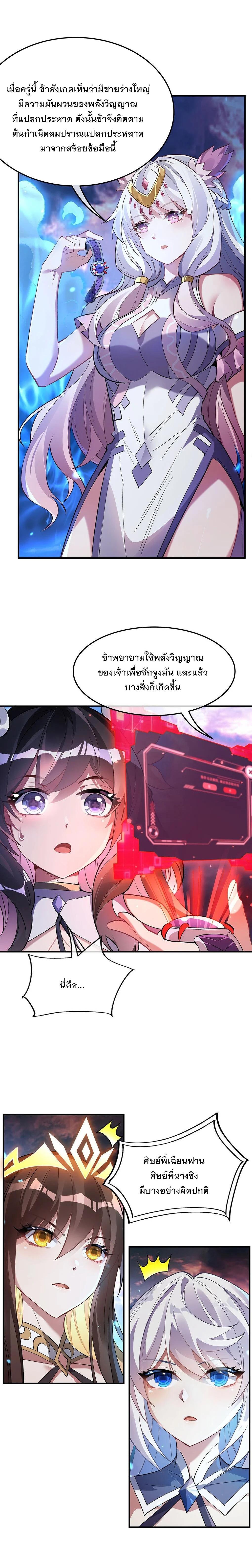Manga-lc-com อ่านมังงะ อ่านการ์ตูน ออนไลน์ ฟรี My Female Disciples are all Future Masters of the Heavens ตอนที่ 1 2 3 4 5 6 7 8 9 10 11 12 13 14 ฟรี ไม่มีโฆษณา Manga-lc - อ่าน มังงะ อ่าน การ์ตูน ออนไลน์ อ่านมังงะ ฟรี