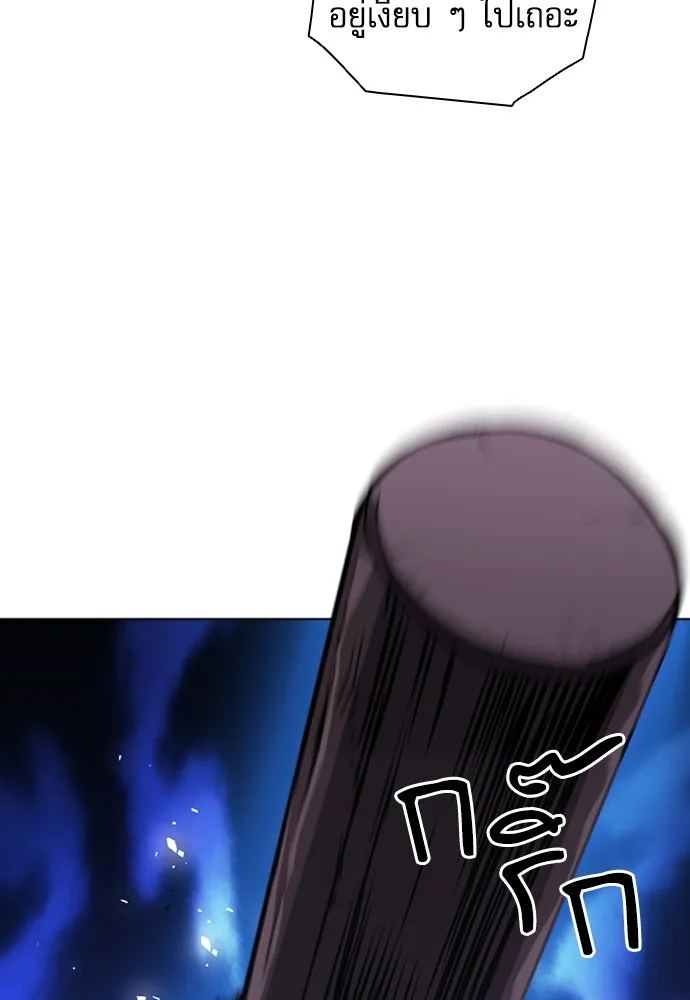 ดรูอิดแห่งสถานีโซล ตอนที่ 105 รูปที่ 28