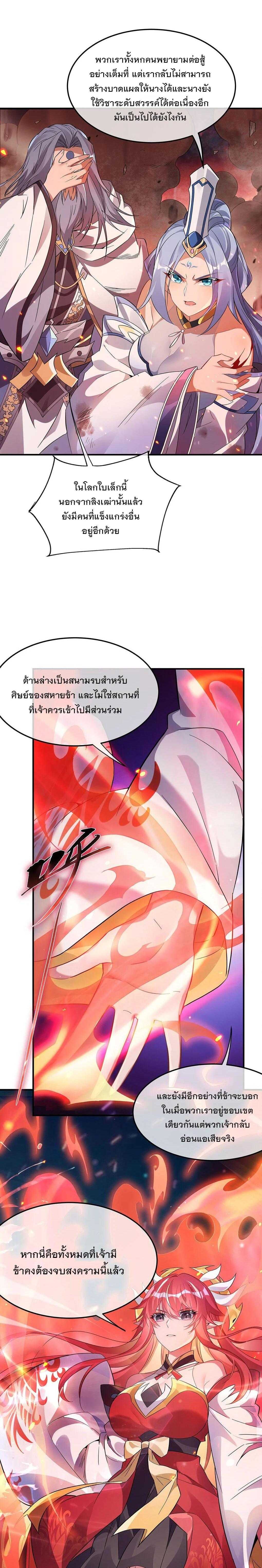 Manga-lc-com อ่านมังงะ อ่านการ์ตูน ออนไลน์ ฟรี My Female Disciples are all Future Masters of the Heavens ตอนที่ 1 2 3 4 5 6 7 8 9 10 11 12 13 14 ฟรี ไม่มีโฆษณา Manga-lc - อ่าน มังงะ อ่าน การ์ตูน ออนไลน์ อ่านมังงะ ฟรี
