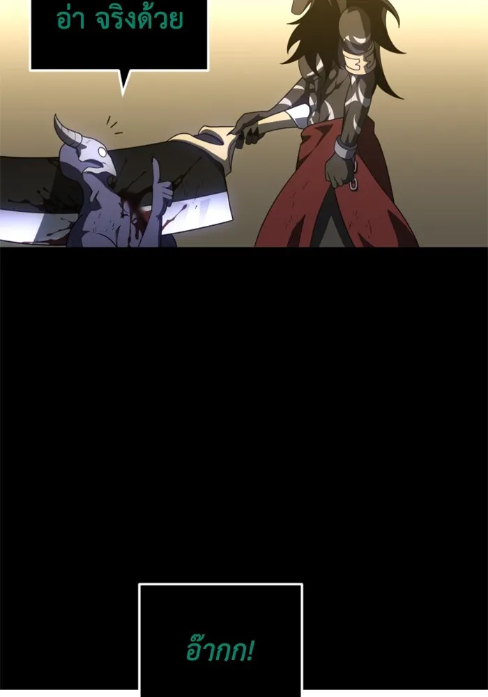 อดีตบอสหอคอย ตอนที่ 33 รูปที่ 7