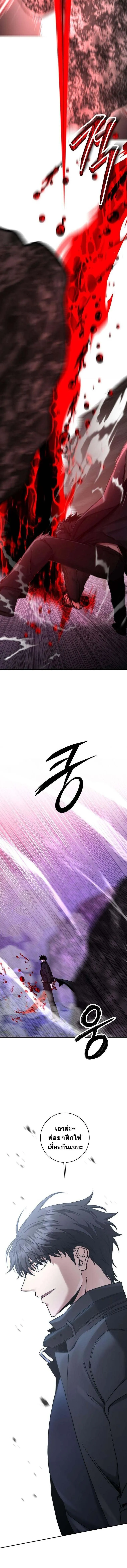 Return of the Sword God-Rank Civil Servant ตอนที่ ตอนที่ 49 รูปที่ 12
