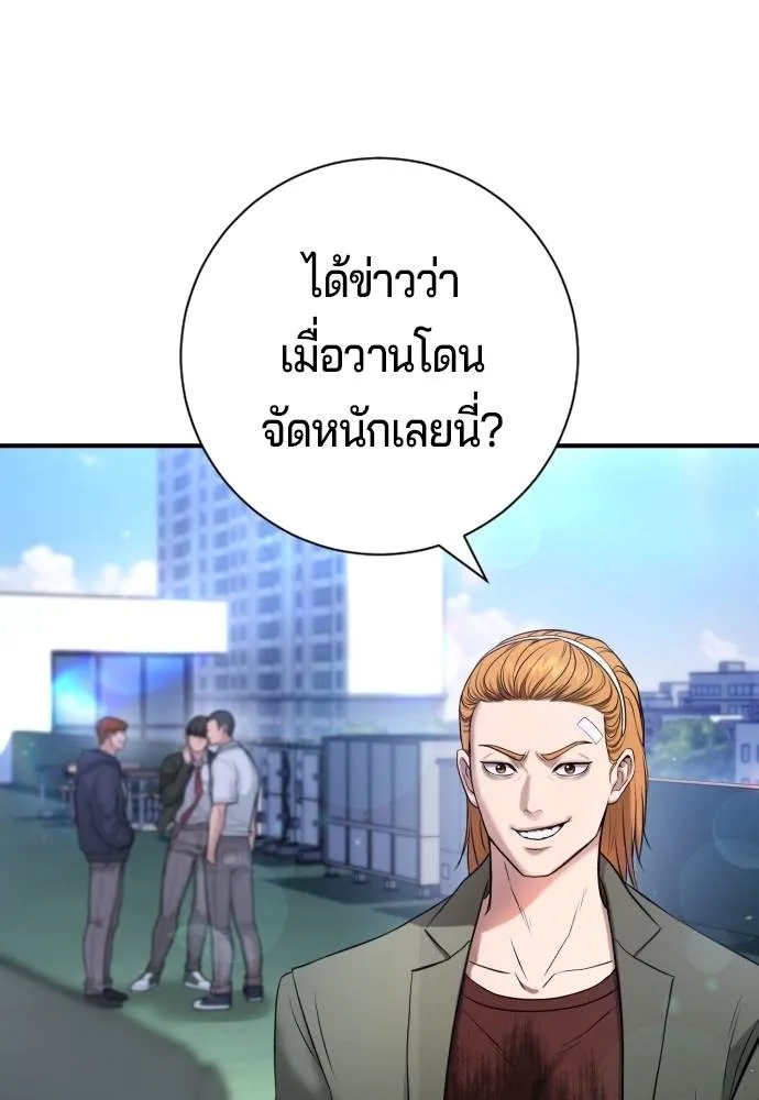 คูเซรา ตอนที่ 14 รูปที่ 188