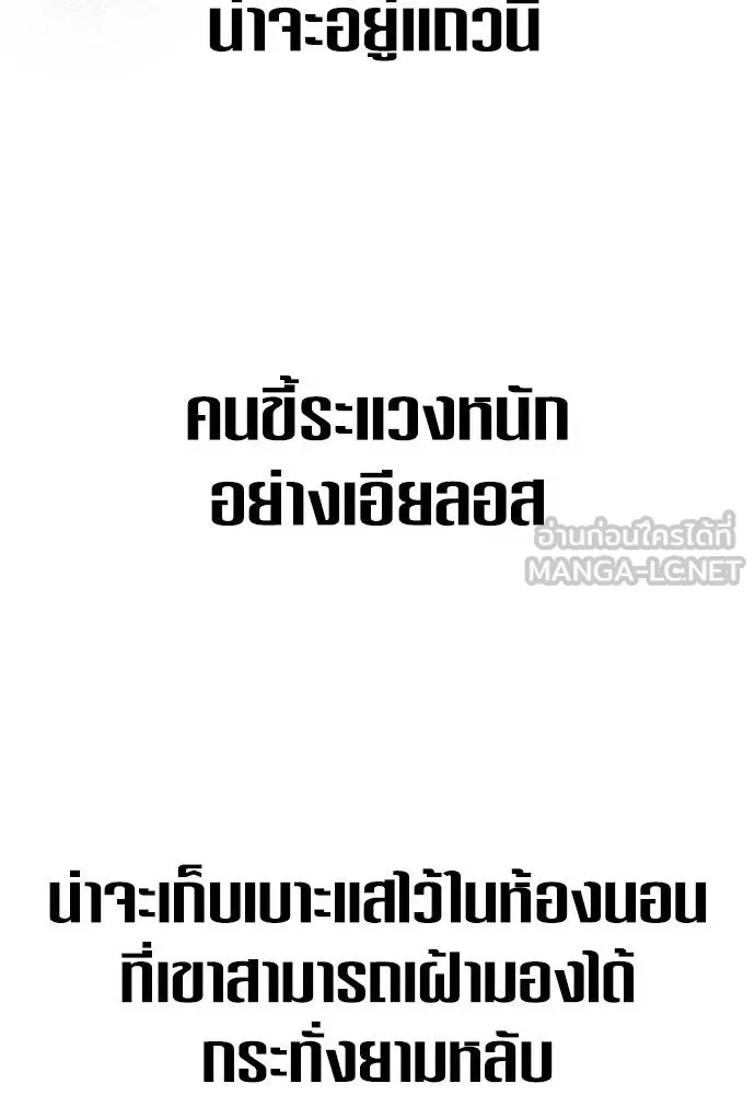 ชิงชีวิตพลิกลิขิตชะตา ตอนที่ 230. แค่บอกว่าจะฆ่าสุนัขตัวหนึ่ง( รูปที่ 30