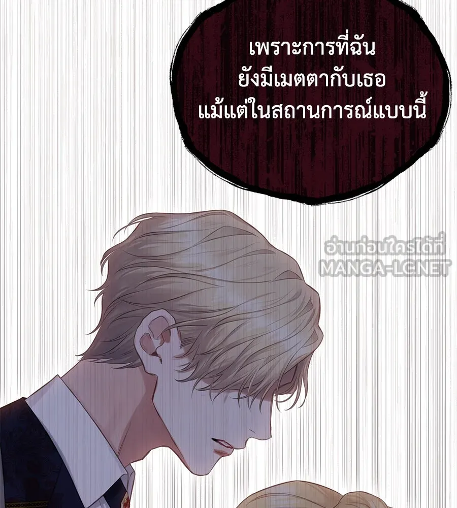 บาสเตียน ตอนที่ 20 รูปที่ 24