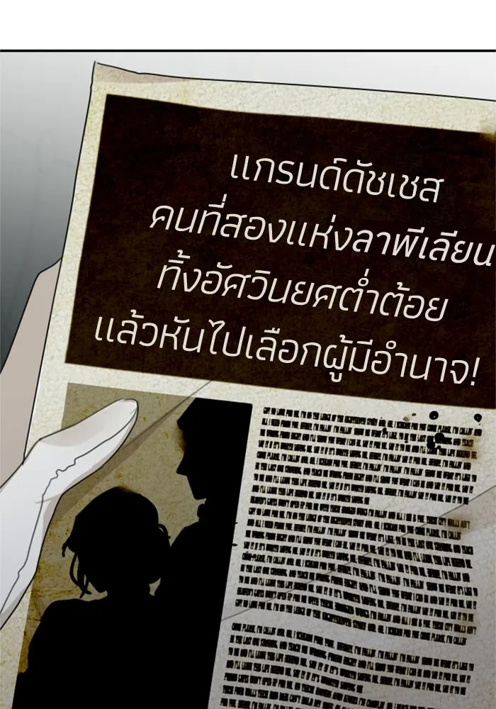 ครอบครัวสามีเห็นทีจะคลั่งรัก ตอนที่ 17 รูปที่ 94