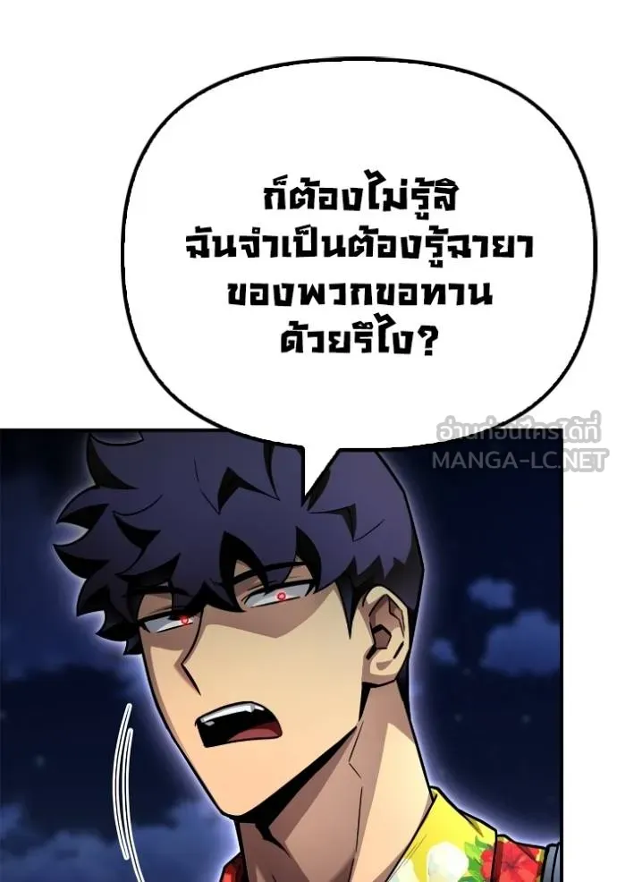 เกมของยอดมนุษย์ ตอนที่ 121 รูปที่ 66
