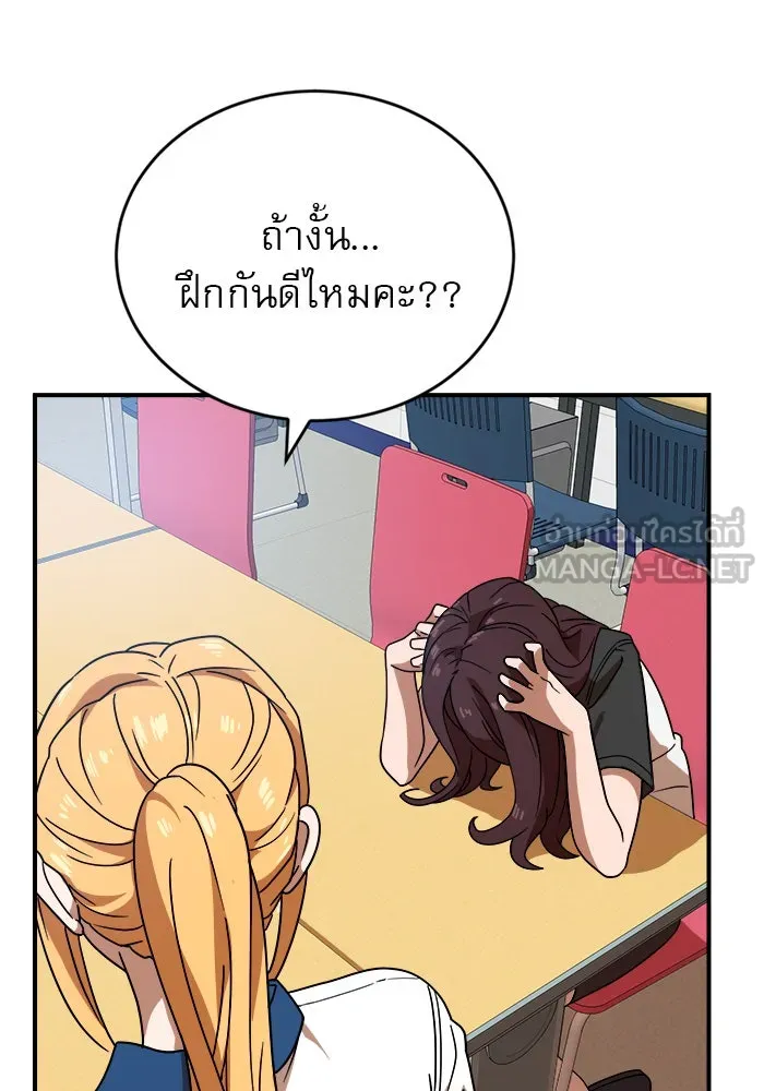 Double Click ตอนที่ 46 รูปที่ 3