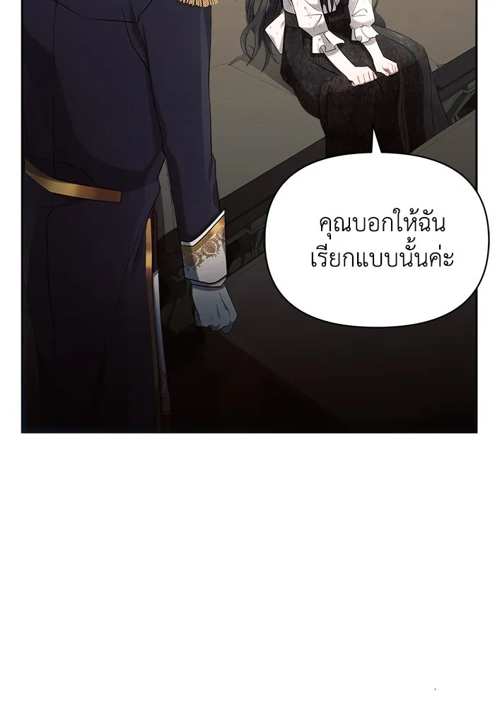 แอชสตาร์ต ตอนที่ 23 รูปที่ 73