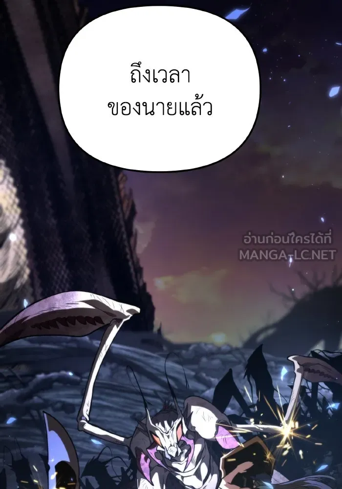 การแข่งขันของผู้เกิดใหม่ ตอนที่ 91 รูปที่ 150