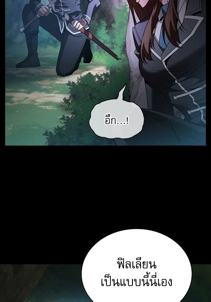 นักดาบอัจฉริยะจากอะคาเดมี ตอนที่ 49 รูปที่ 101