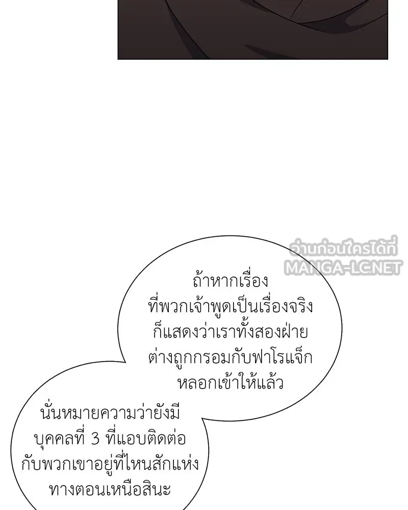 คนสวนโลกฮันเตอร์ ตอนที่ 36 รูปที่ 87