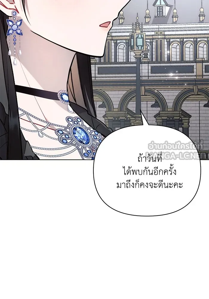แอชสตาร์ต ตอนที่ 84 รูปที่ 39