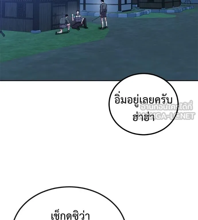 เรียกฉันว่าพระเจ้า ตอนที่ 65 รูปที่ 8