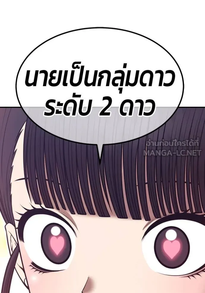 +99 ท่อนไม้ ตอนที่ 77 รูปที่ 113
