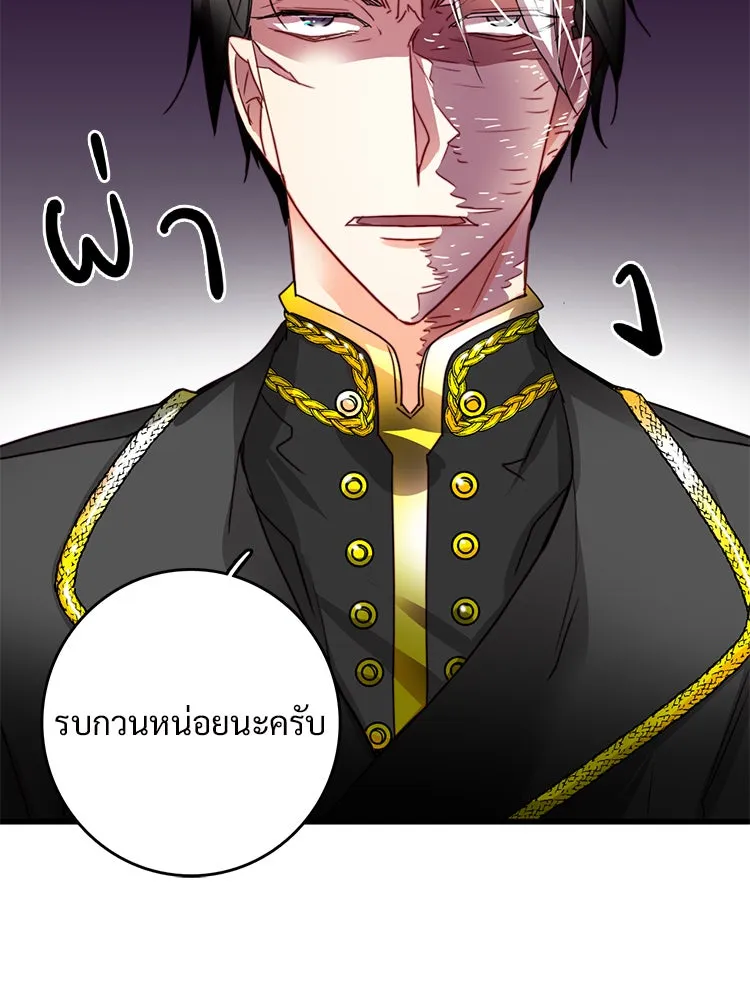 Bring the Love ตอนที่ 15 รูปที่ 68