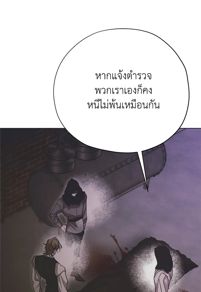 คมเขี้ยวชำระแค้น ตอนที่ 34 รูปที่ 16