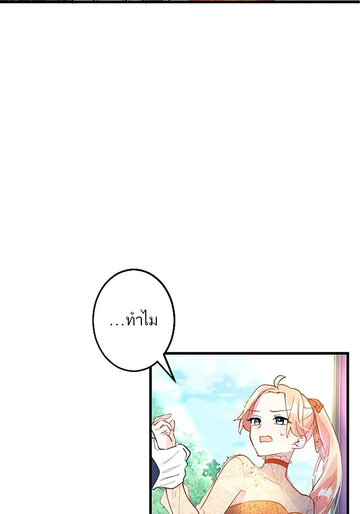 คุณหนูย้อนเวลามาเป็นอัศวิน ตอนที่ 35 รูปที่ 92