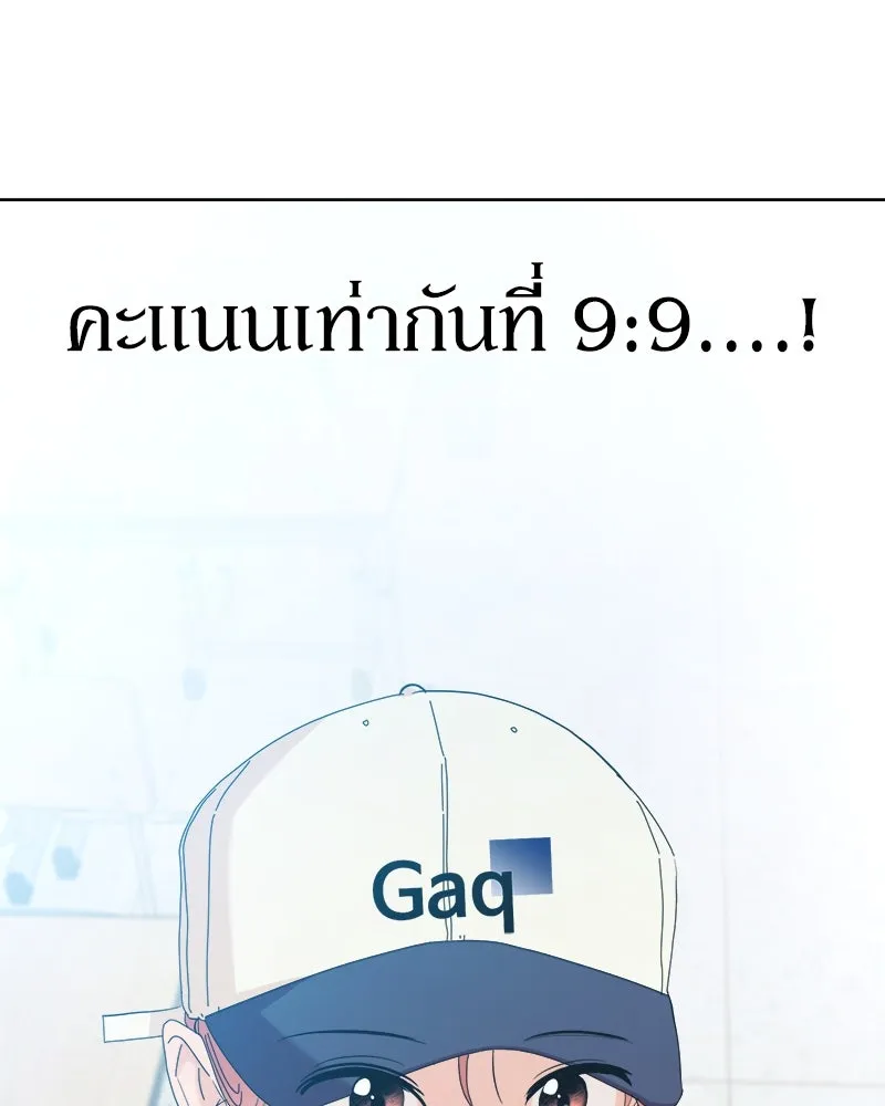 Pyramid Game เกมพีระมิด ตอนที่ 80 รูปที่ 52