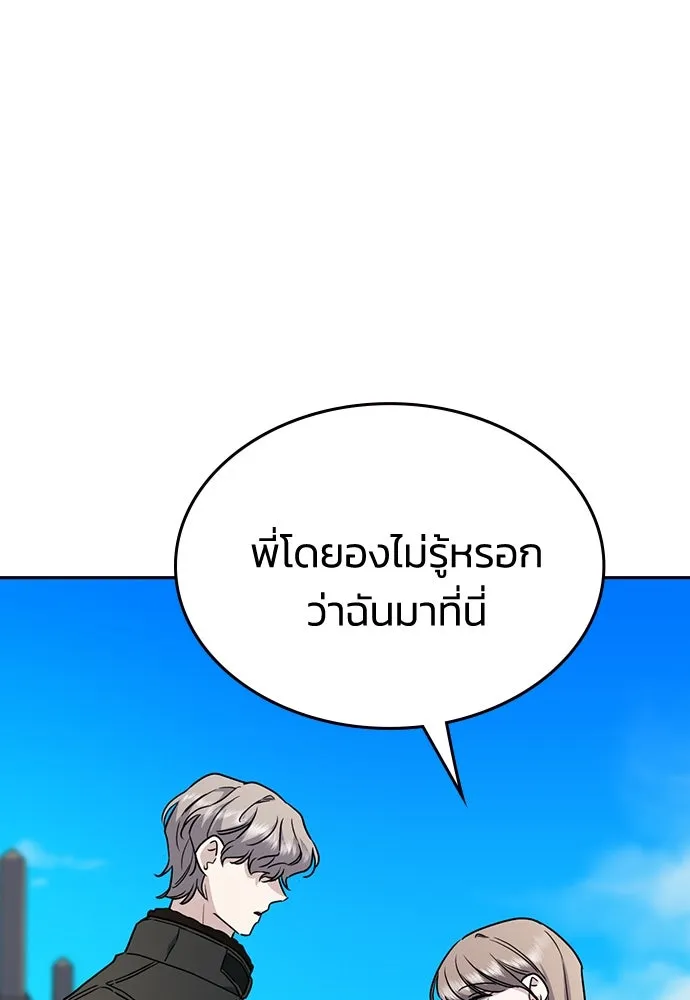 รักแล้วห้ามเลิก ตอนที่ 10 รูปที่ 32