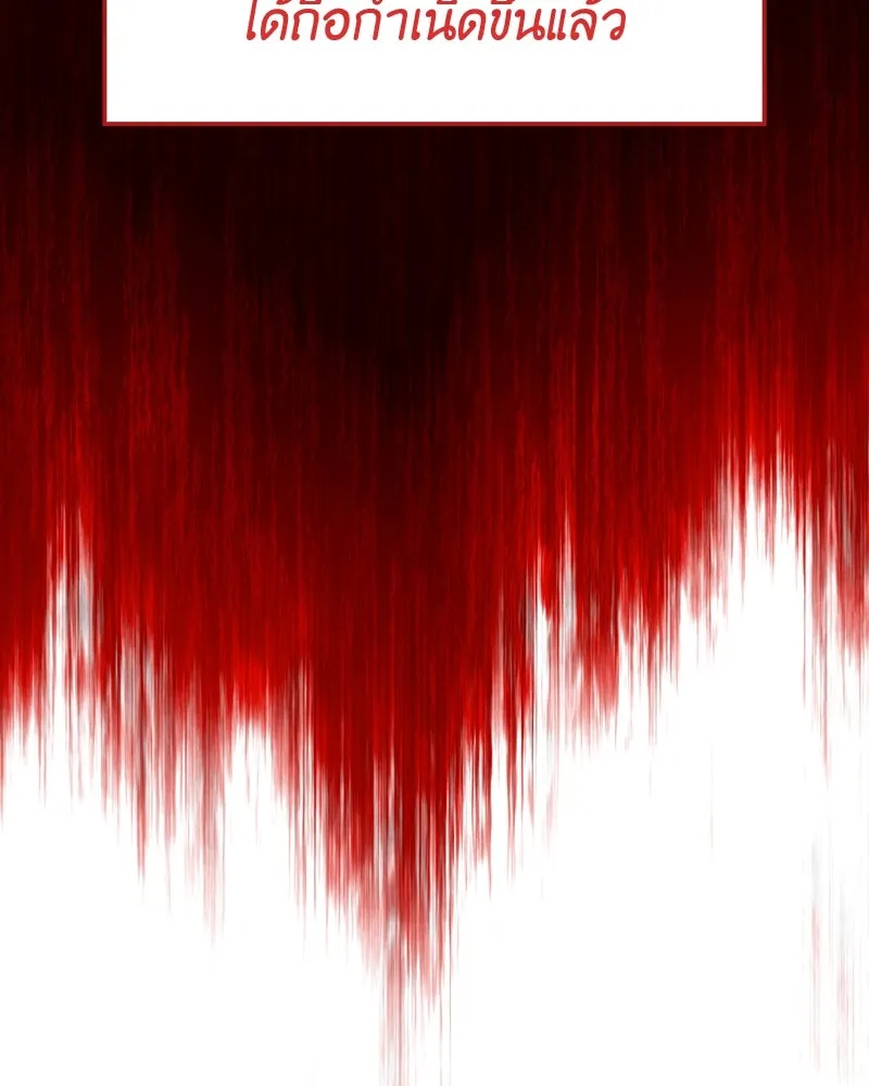 เกิดอีกทีเป็นว่าที่ประมุขลัทธิมาร ตอนที่ 121 รูปที่ 179