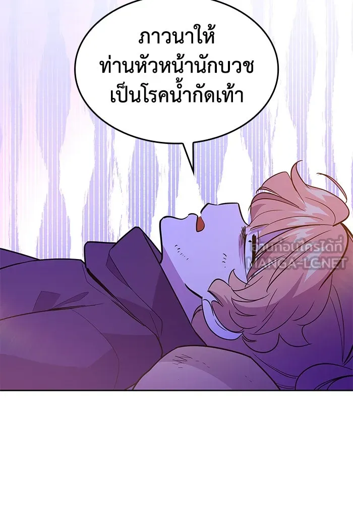 ฟิลเลียโรเซ่กับคำทำนายแห่งมงกุฎหนาม ตอนที่ 39 รูปที่ 18