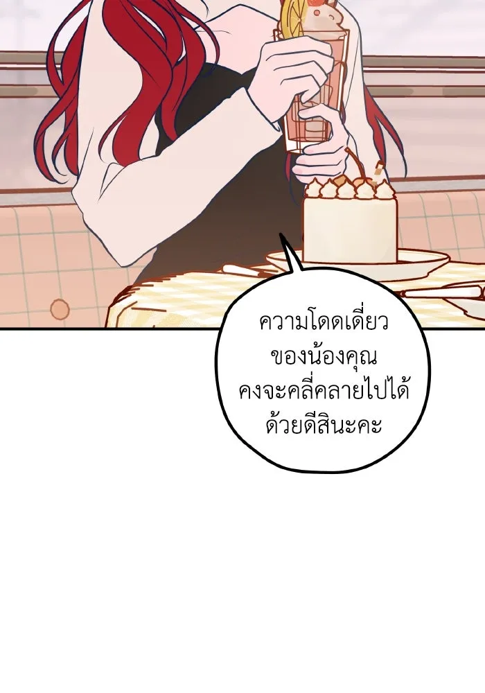 รักนี้ไม่มีรีไซเคิล ตอนที่ 69 รูปที่ 113