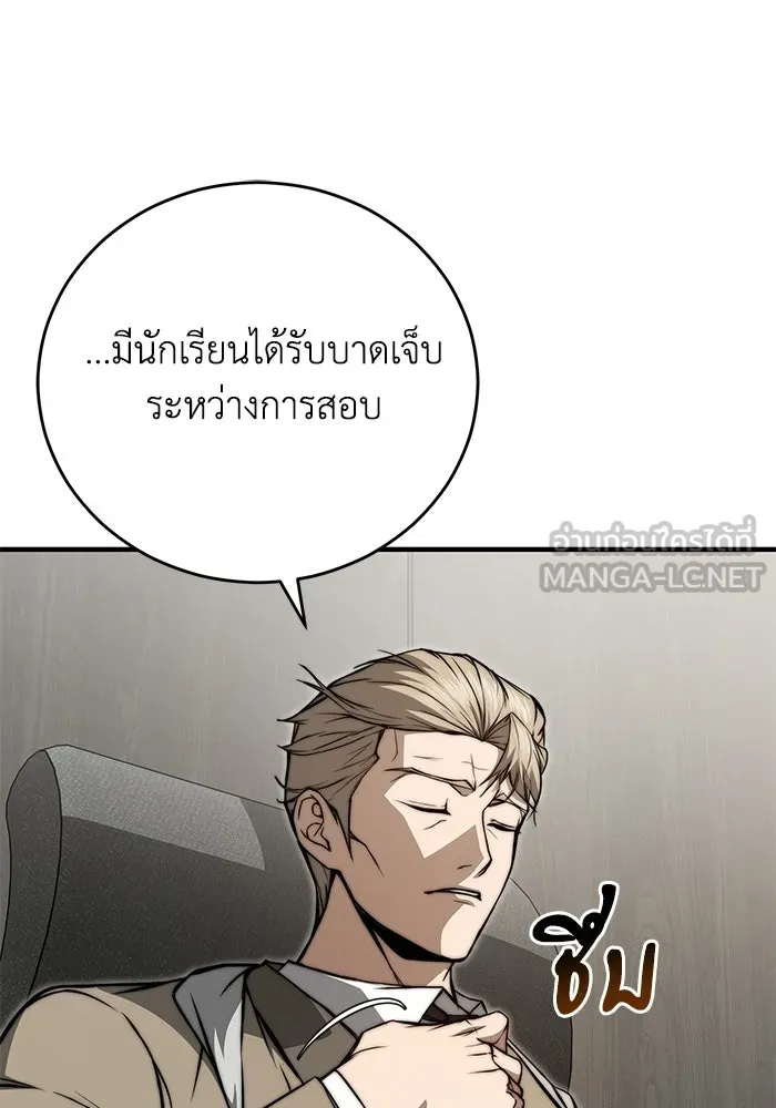 ผู้ย้อนเวลาผู้สร้างทุกสิ่ง ตอนที่ 5 รูปที่ 15