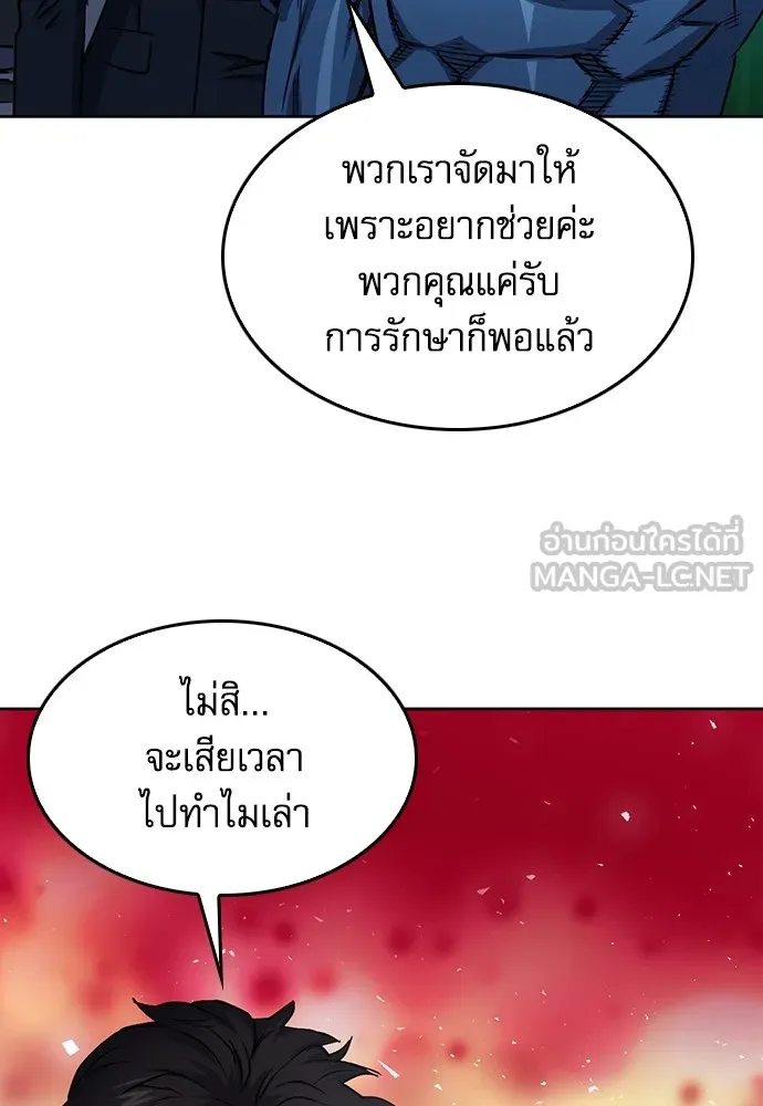 ดรูอิดแห่งสถานีโซล ตอนที่ 79 รูปที่ 111