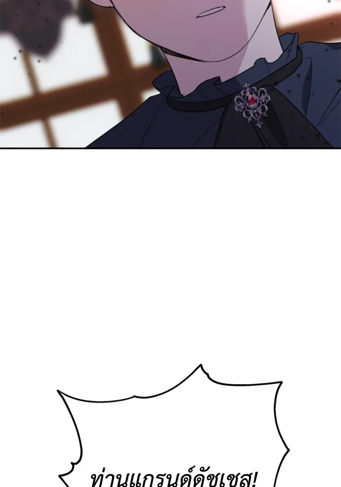 ครอบครัวสามีเห็นทีจะคลั่งรัก ตอนที่ 9 รูปที่ 115