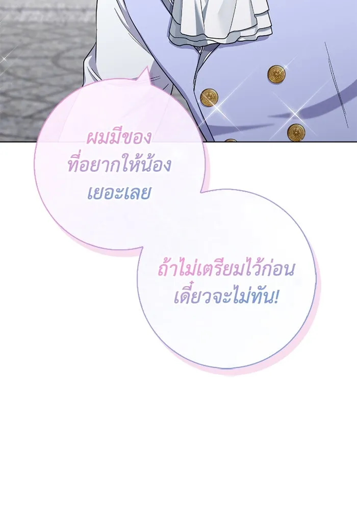 ฉันกลายเป็นแม่พระเอกนิยายจอมเสเพล ตอนที่ 71 รูปที่ 19