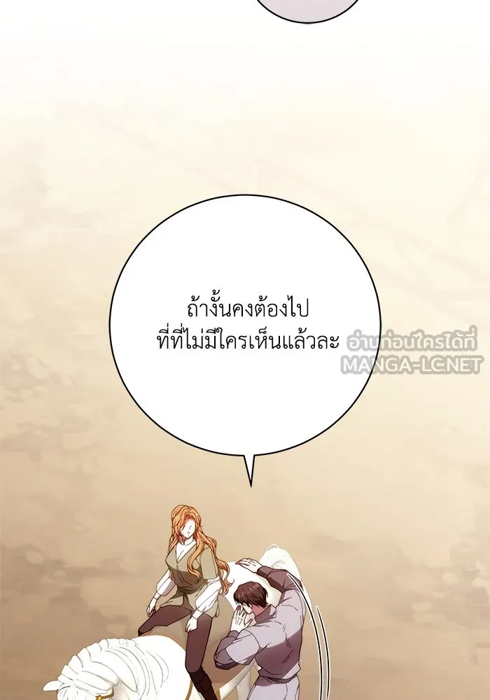 ย้อนเวลาพลิกชะตาทายาท ตอนที่ 32 รูปที่ 12
