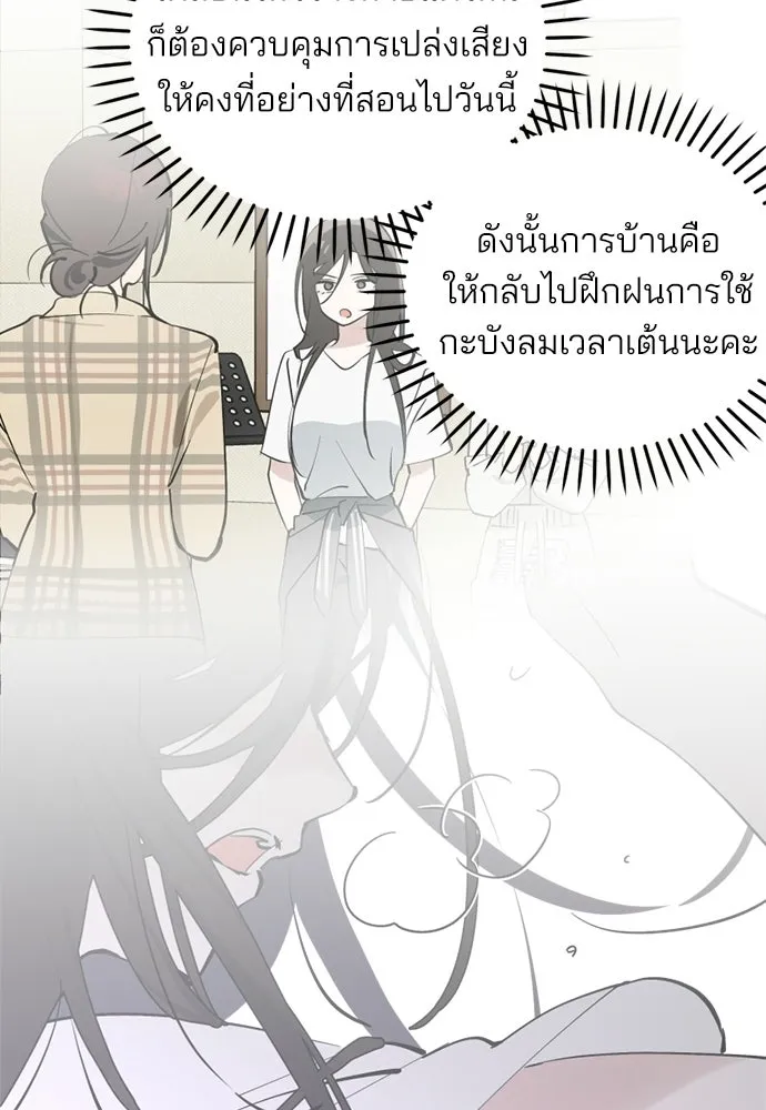 สวยเองนักเลงพอ ตอนที่ 48 รูปที่ 49