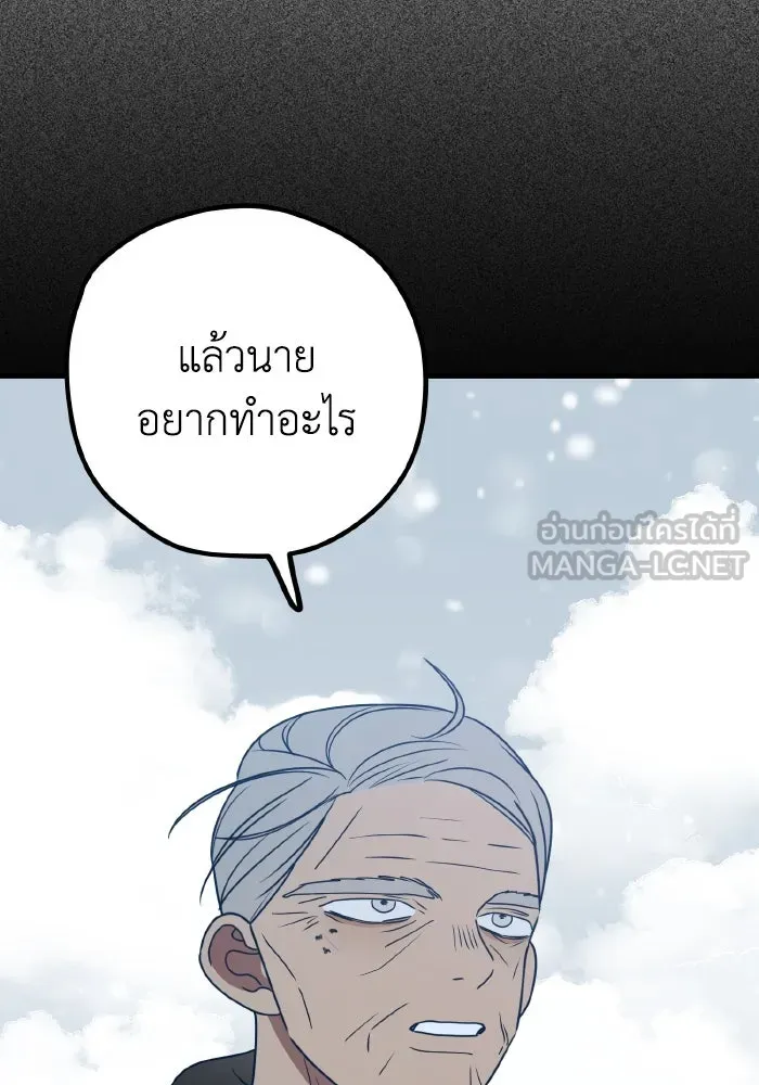 รักนี้ไม่มีรีไซเคิล ตอนที่ 84 รูปที่ 78