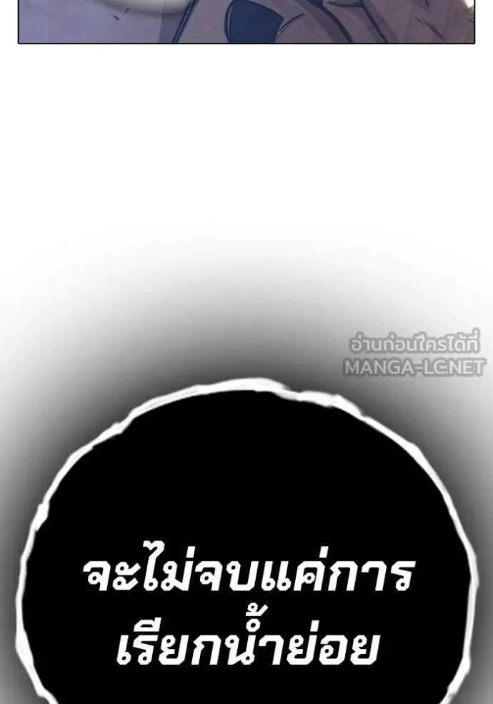เยาวชนคนคุก ตอนที่ 48 รูปที่ 245