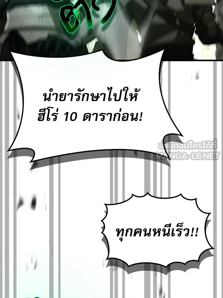 หยุดนะจอมมาร ฮีโร่ล้อมไว้หมดแล้ว ตอนที่ 24 ขะ... ขะ... ขะ... อะไรนะ รูปที่ 18