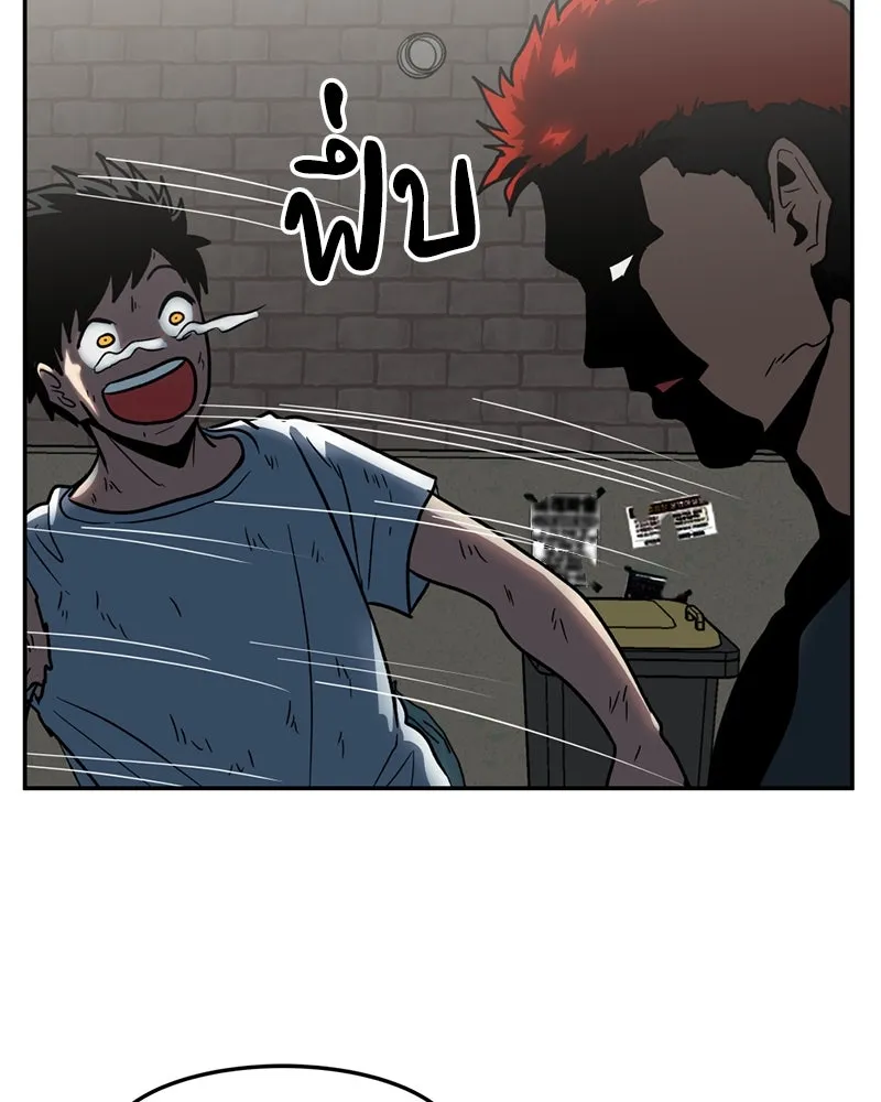 โรงเรียนสัตว์กินเนื้อ ตอนที่ 10 รูปที่ 11