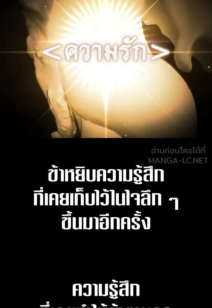 ชิงชีวิตพลิกลิขิตชะตา ตอนที่ 237. การต่อสู้ในรอบ 3194 วัน(2) รูปที่ 45